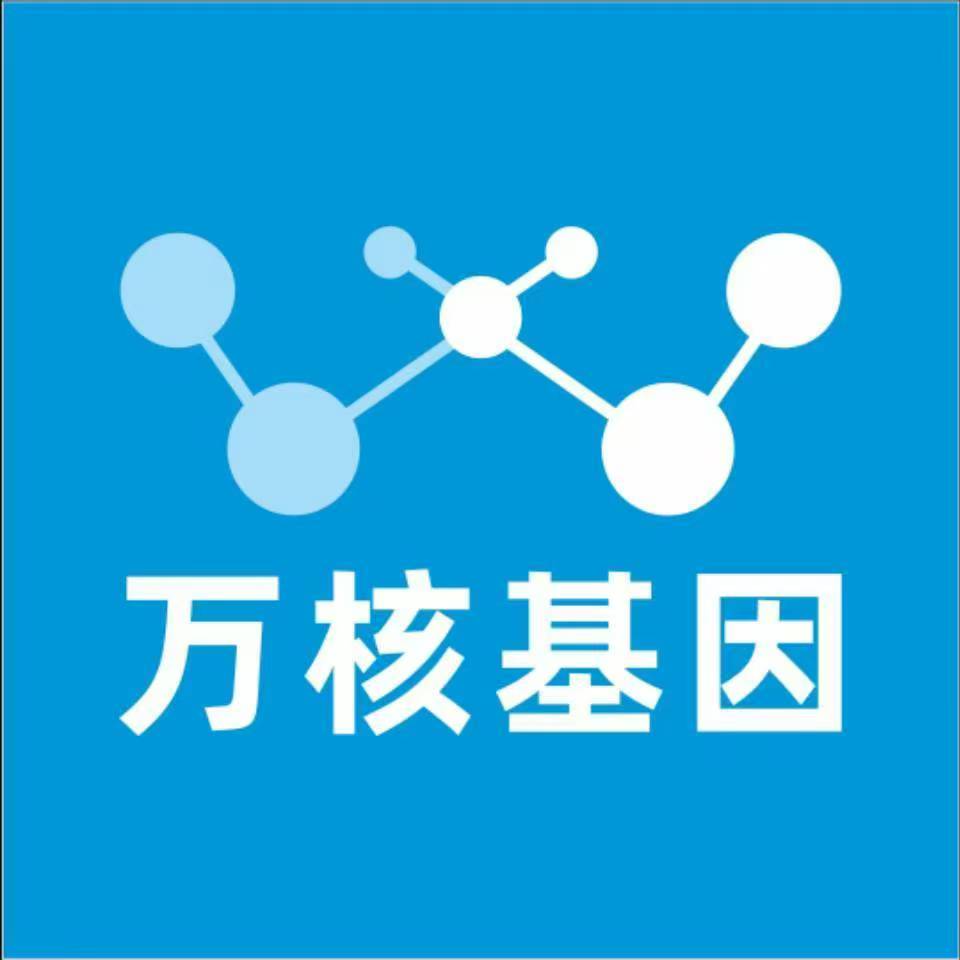 大理鹤庆万核基因检测咨询中心